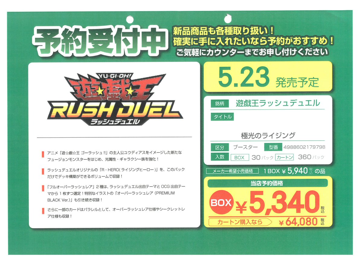 ブックオフ那覇小禄店 tweet media