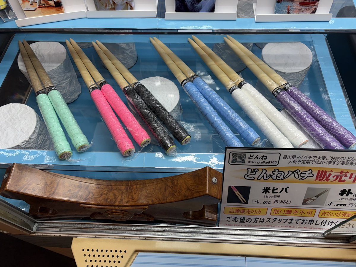 マイバチ