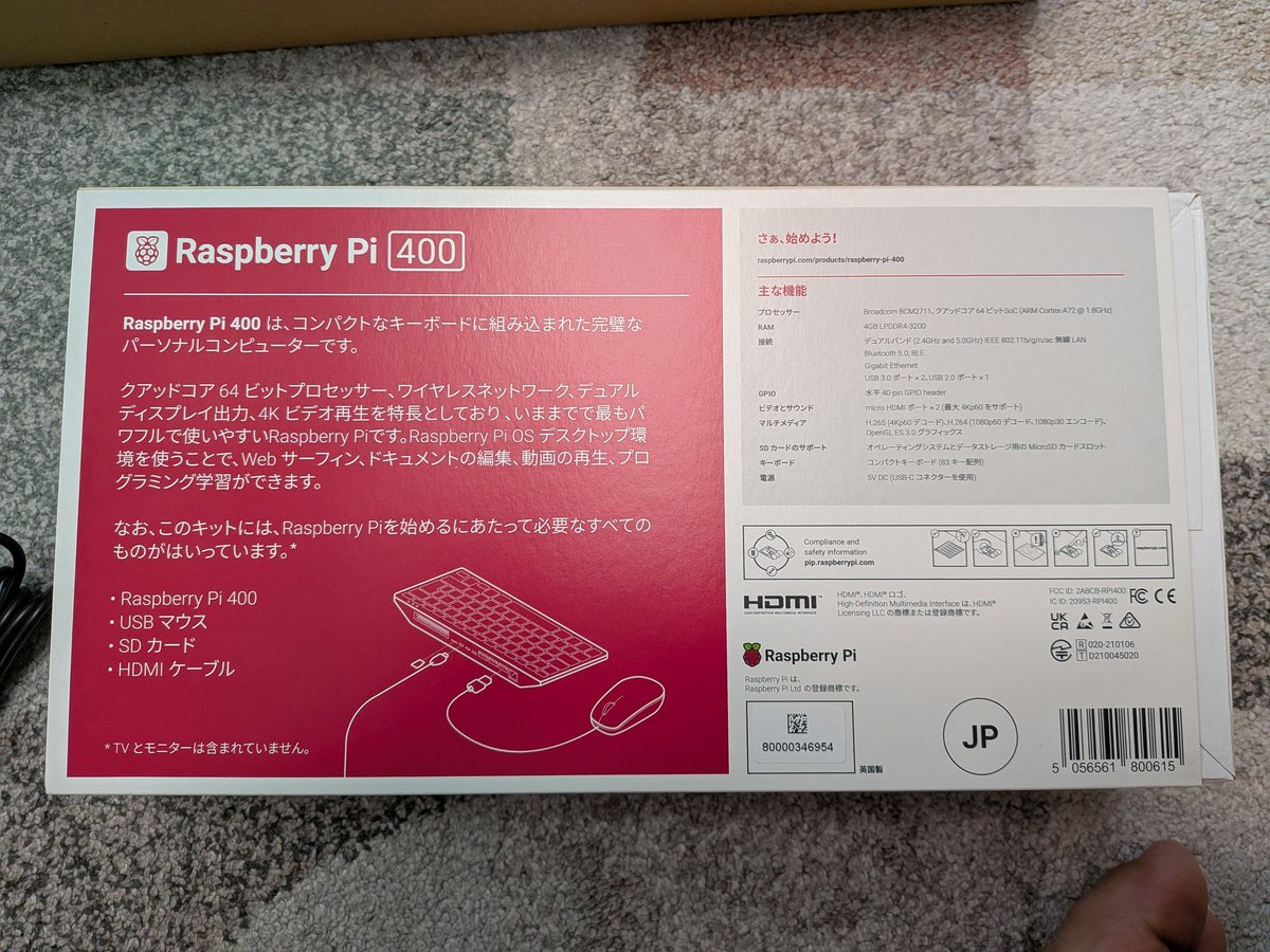 t_mac116's tweet image. #ラズパイ #Raspberry #raspberrypi400
おウチ来た、ラズパイ400スタートキット。なんで今更？と思われちゃうけどムスコのZ会教材で10,400円で新品を買ってみました。純正アダプタも付いてるの。Z会教材としては別途カスタムSDが付いてきた。