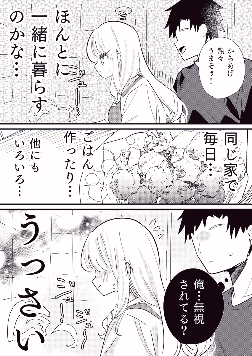 chi9wa_999's tweet photo. ヒトの心が読める彼女の話
「一緒に暮らす」 https://t.co/ZuYu5bIoSm