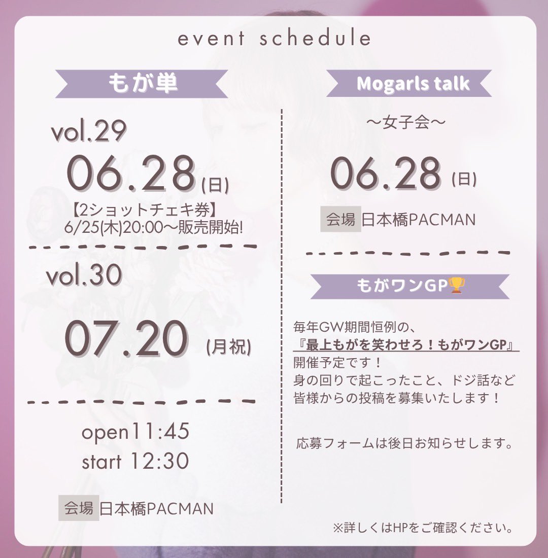 最上もがstaff tweet media