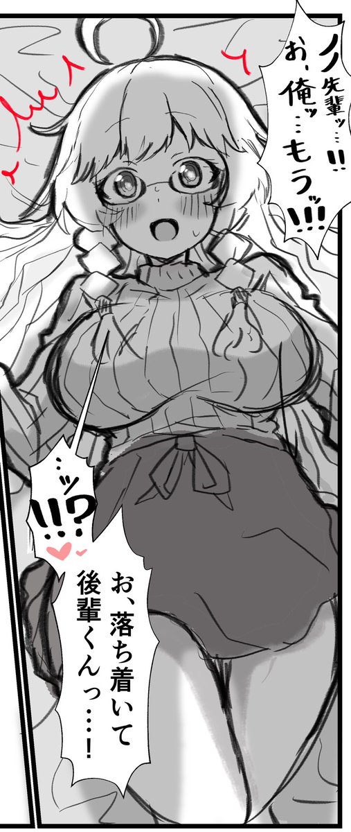続きの健全漫画も描いてます😊 