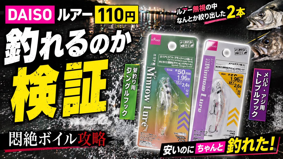 かぢゅ@ルア充の法則（改） tweet media