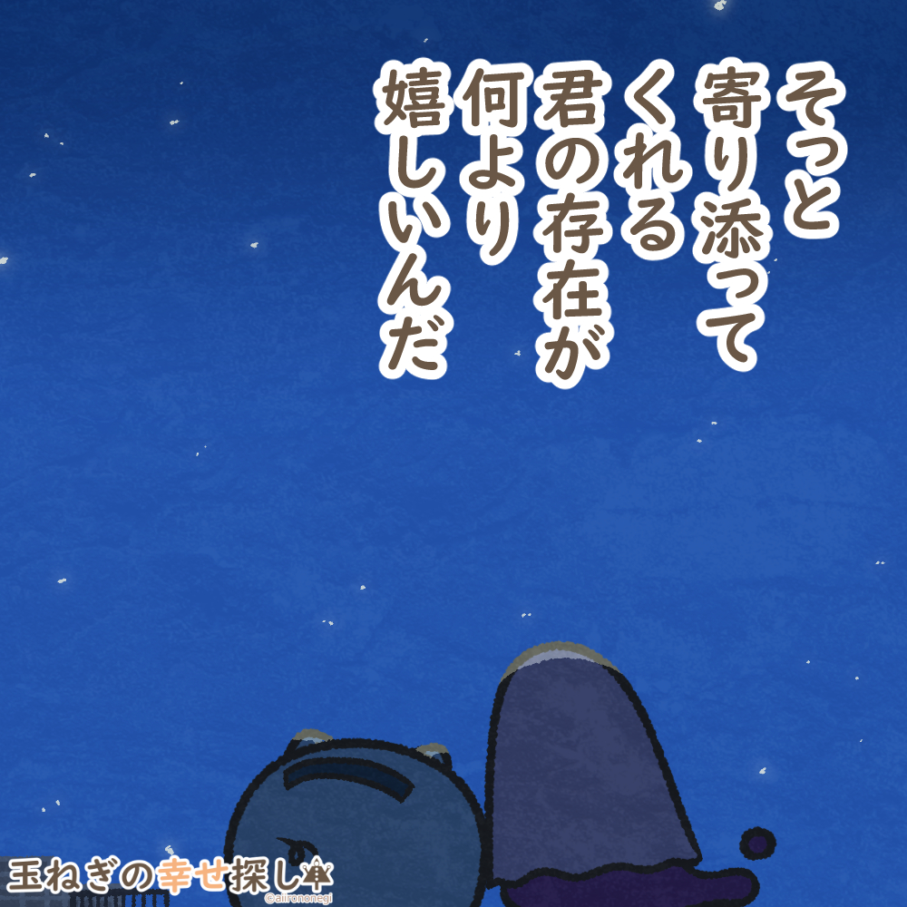 玉ねぎの幸せ探し tweet media