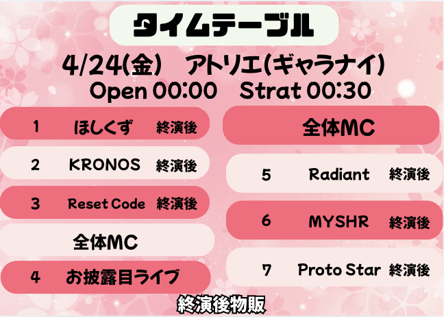 stella_tickt's tweet photo. 4/24(金) ギャラクシーナイト          

会場       
アトリエ  

出演アーティスト       
RA MS RC 星屑 KN PS       

チケット発売情報   
4/21(火) 22:00~
https://t.co/g5OJb14k5Y https://t.co/vWEXSaSzLQ