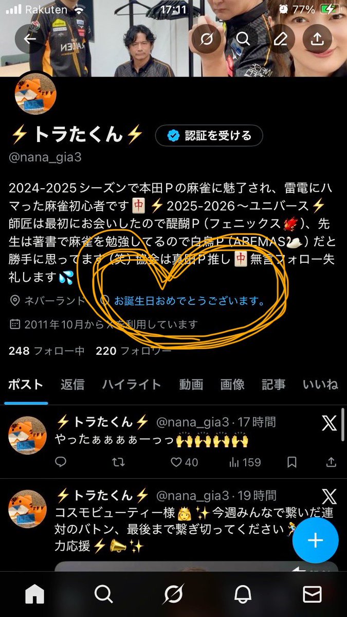 ⚡️トラたくん⚡️ tweet media