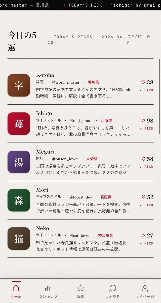 さゆう@開発王 tweet media