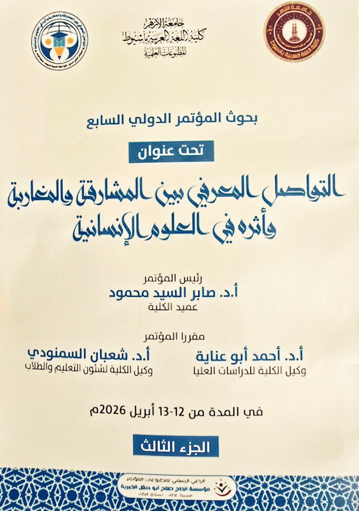 أ.د/ إبراهيم المزيني tweet media