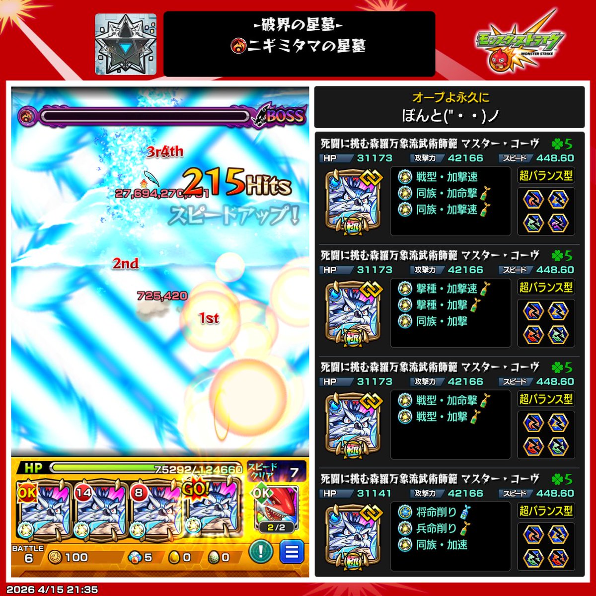 垢トンボでんぱ tweet media
