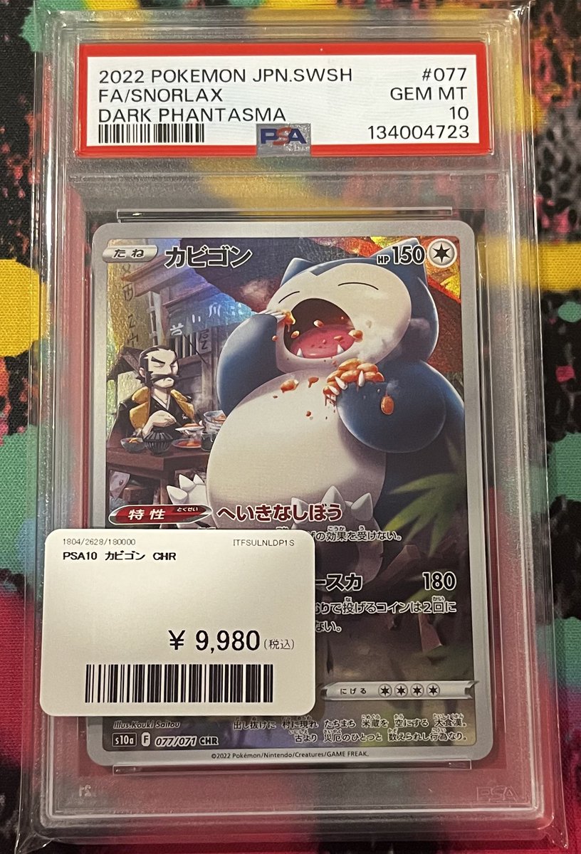 PDG Collector's Shop 大阪オタロード店 tweet media