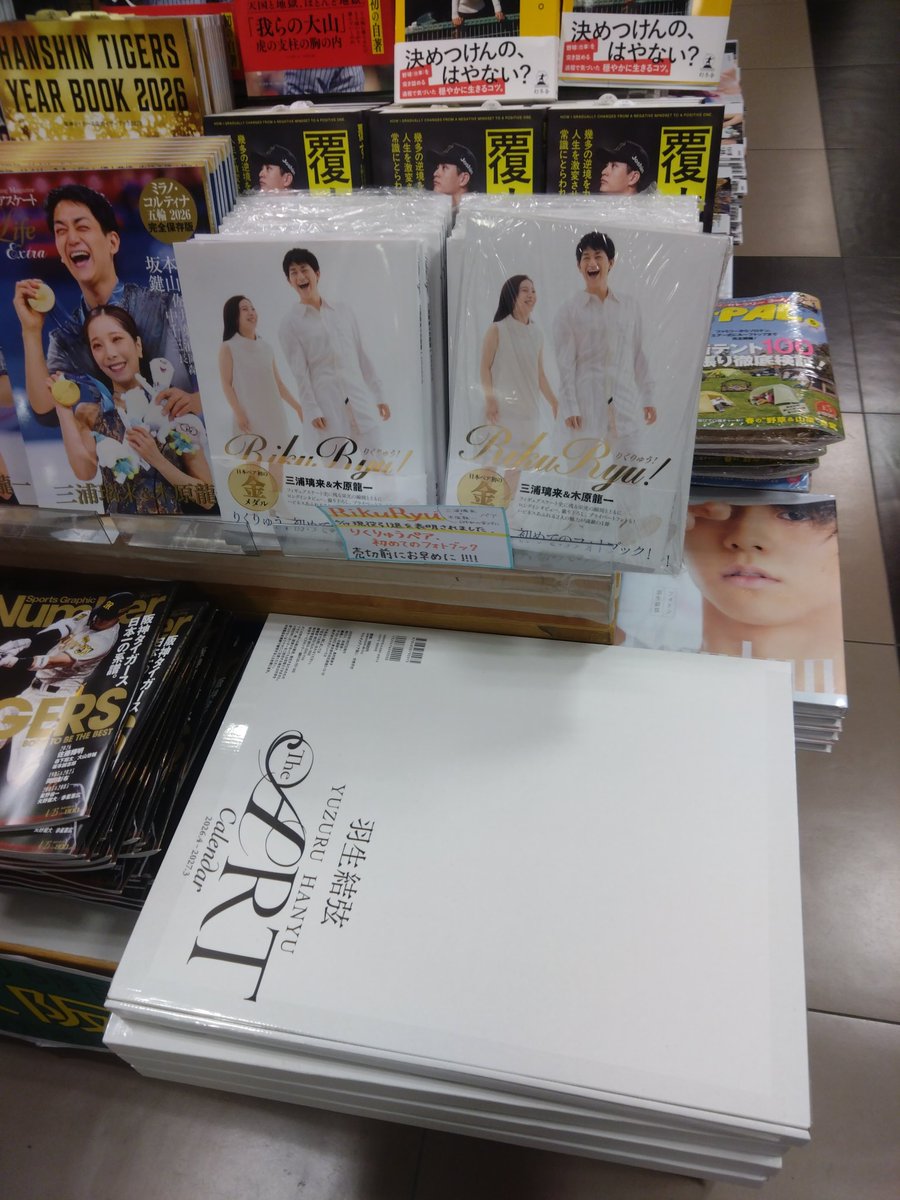 potatomutatai's tweet photo. #西宮ガーデンズ
#小海途良幹 さんの講演会から
#紀伊國屋書店梅田本店 へ
時の人 #りくりゅう の所に
#羽生結弦選手 も✨⛸️
#theART それから
#Photon も🌟💎
輝きを放ち続ける推しに
おいてかれないように
ついてく所存です😤👊
…お財布がんばれ〜📣😅 https://t.co/A3RJQaGlVV