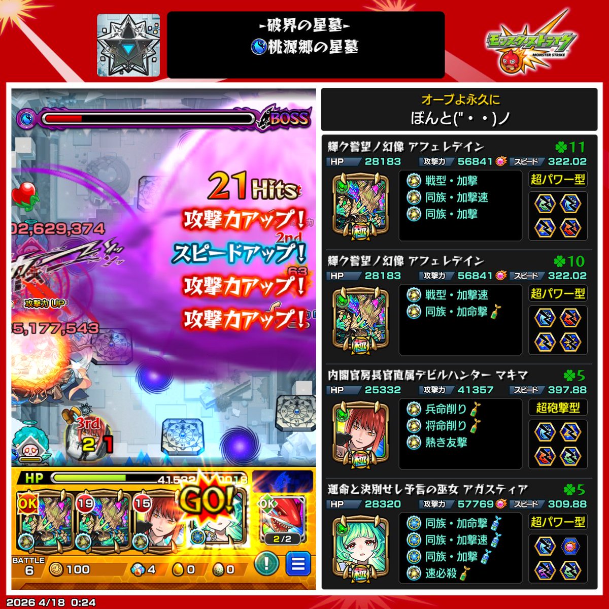 垢トンボでんぱ tweet media