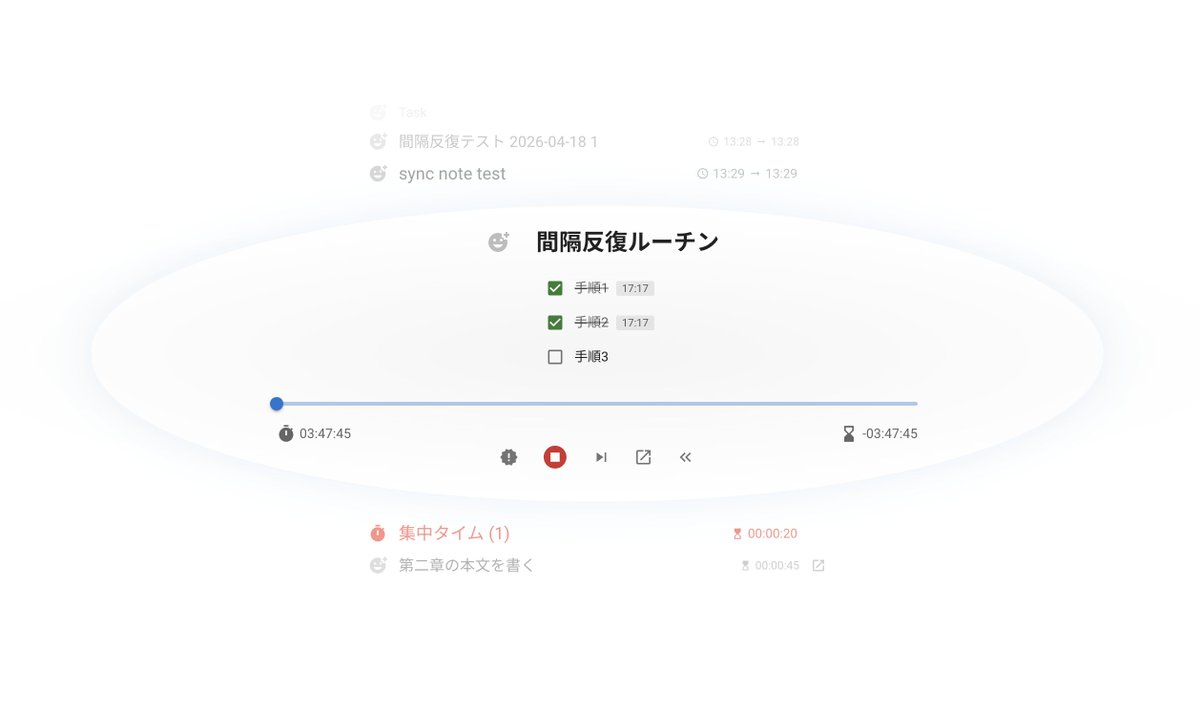 # 🔈 < 2026-04-10 #TaskChuteCloud2 UPDATE🔥

## ルーチンに新しく2つの周期タイプ「間隔反復」「緩和反復」を追加

ルーチンの周期タイプに新しく「間隔反復」「緩和反復」という2つの特殊な周期タイプを追加しました。（画像1）

### 間隔反復（Spaced Repetition）