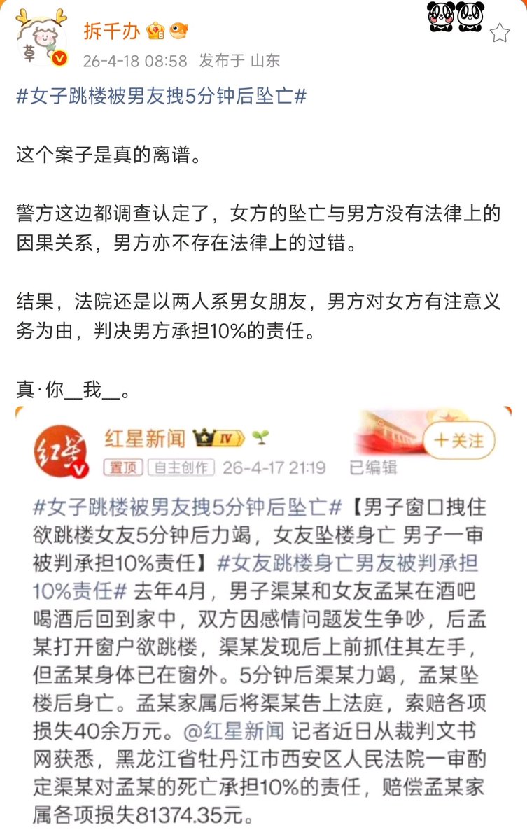 禿道道🐟 tweet media