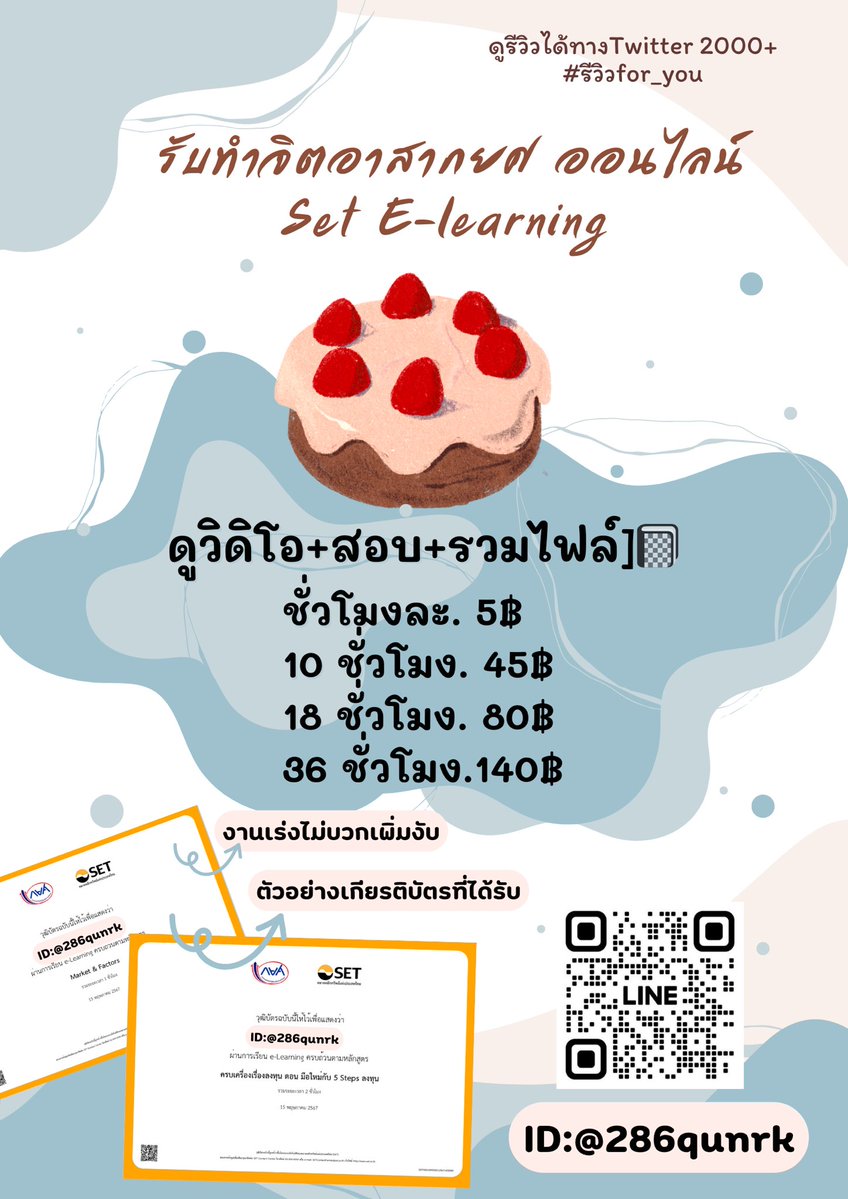 ทักไลน์ตอบเร็วมาก!!! you tweet media