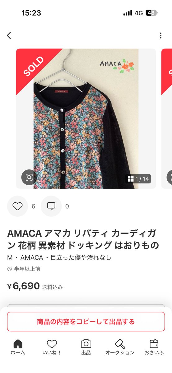 りりこ@古着せどらー👗 酒女 💃 tweet media