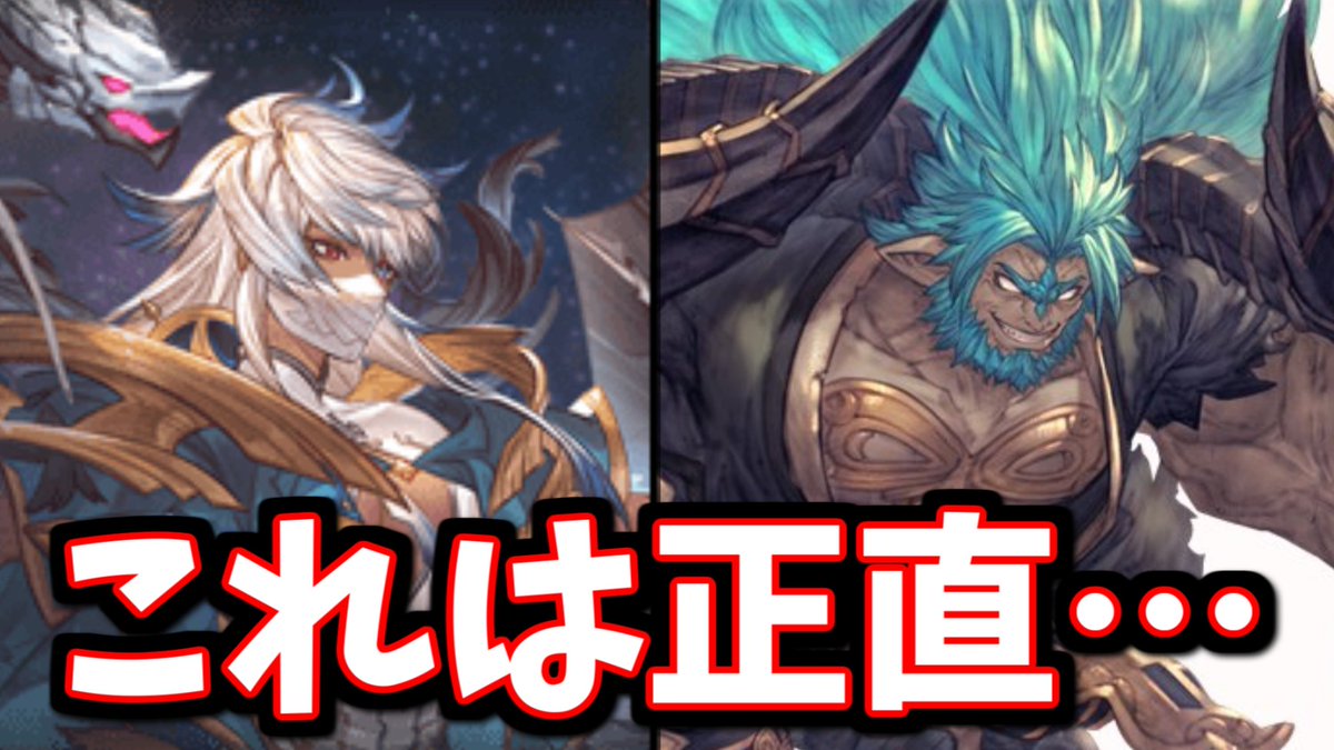 火古戦場用のムゲン剣＆弓のためにコスモスHLをやる必要があるんですが…
#グラブル
youtube.com/watch?v=EJXjec…