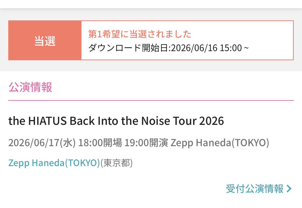 jendegogo's tweet photo. the HIATUS 当選🔥　ずっと外れてたから久々に観れるのが嬉しい🔥　轟音🙌万歳

#ハイエイタス
#theHIATUS https://t.co/P8rnl66MEA