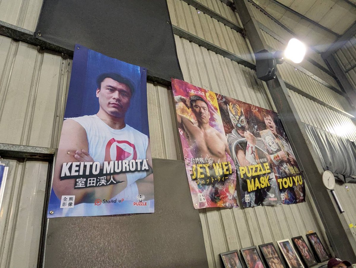 muro_kei's tweet photo. PUZZLEプロレス道場マッチ、終了。

選手の方々もお客様も、皆様とても素敵でした。
プロレスへの熱量をひしひしと感じました。

わたしの幕を用意してくれたり、天水の映像を流してくれたり、こんなに温かく迎えてくれるなんて。

参戦できて、とても光栄です。
謝謝！！
#puzzle_pw
#北斎漫画舞踏 https://t.co/q7c0cwywuW