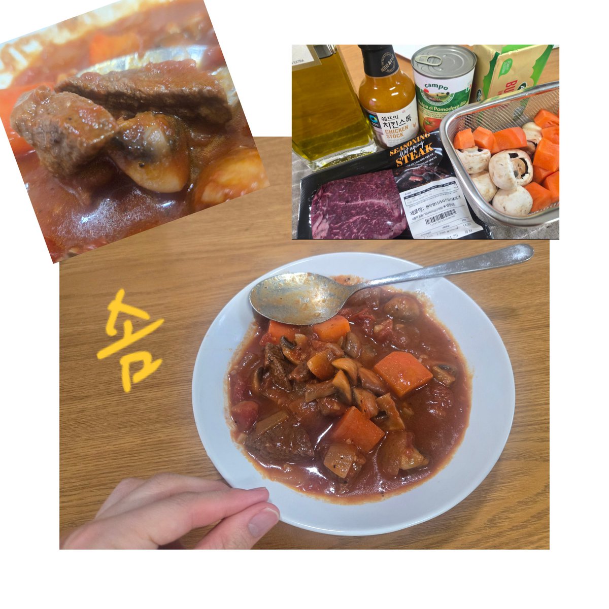 jcdsom's tweet photo. 주말에 한가해져서 요리하고 싶어서. 따뜻하고 든든하게 소고기 토마토슈트 만들었다. #시디 #러버 #전주 https://t.co/nX6hUrwG7i