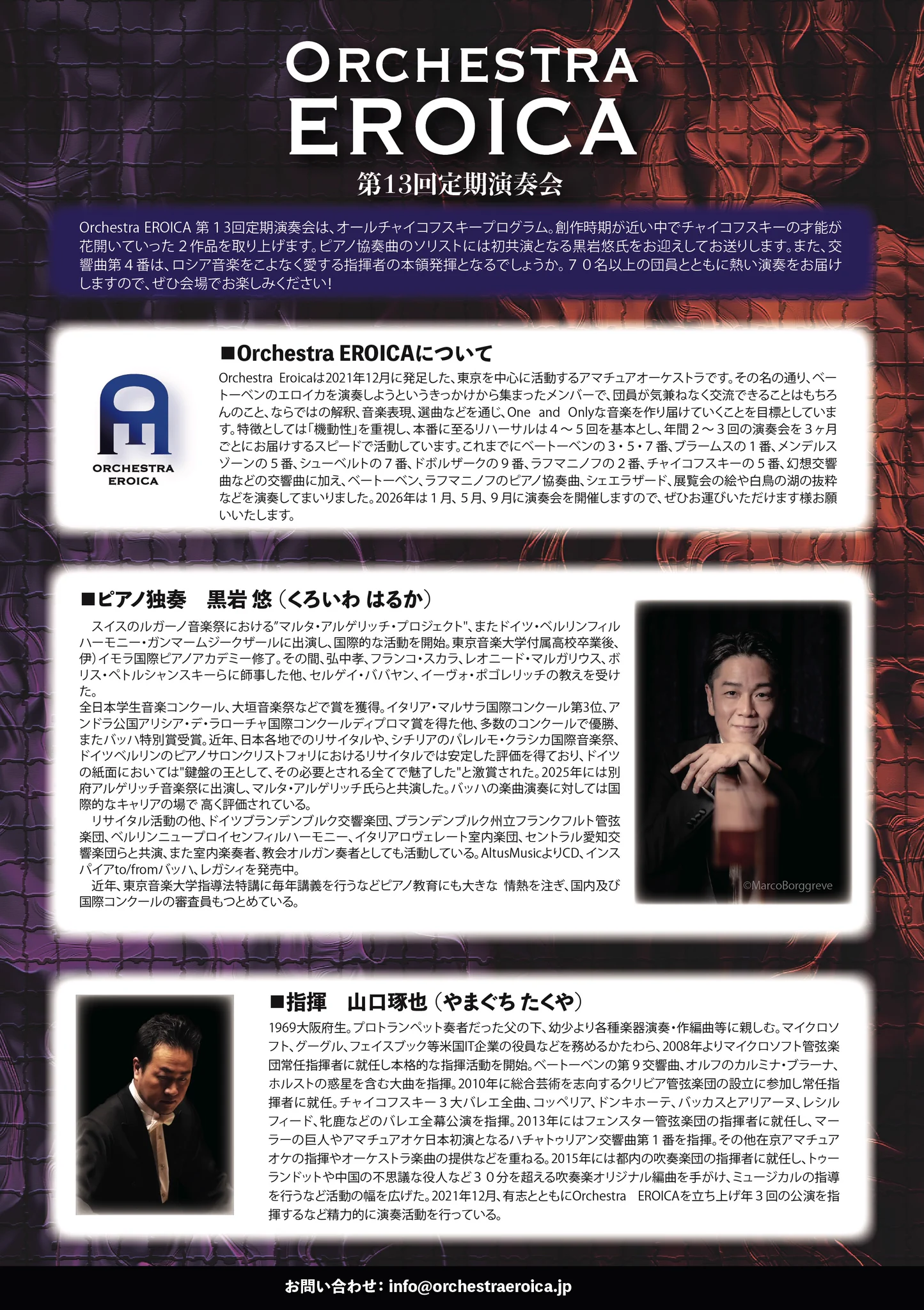 ORCHESTRA EROICA on X: 