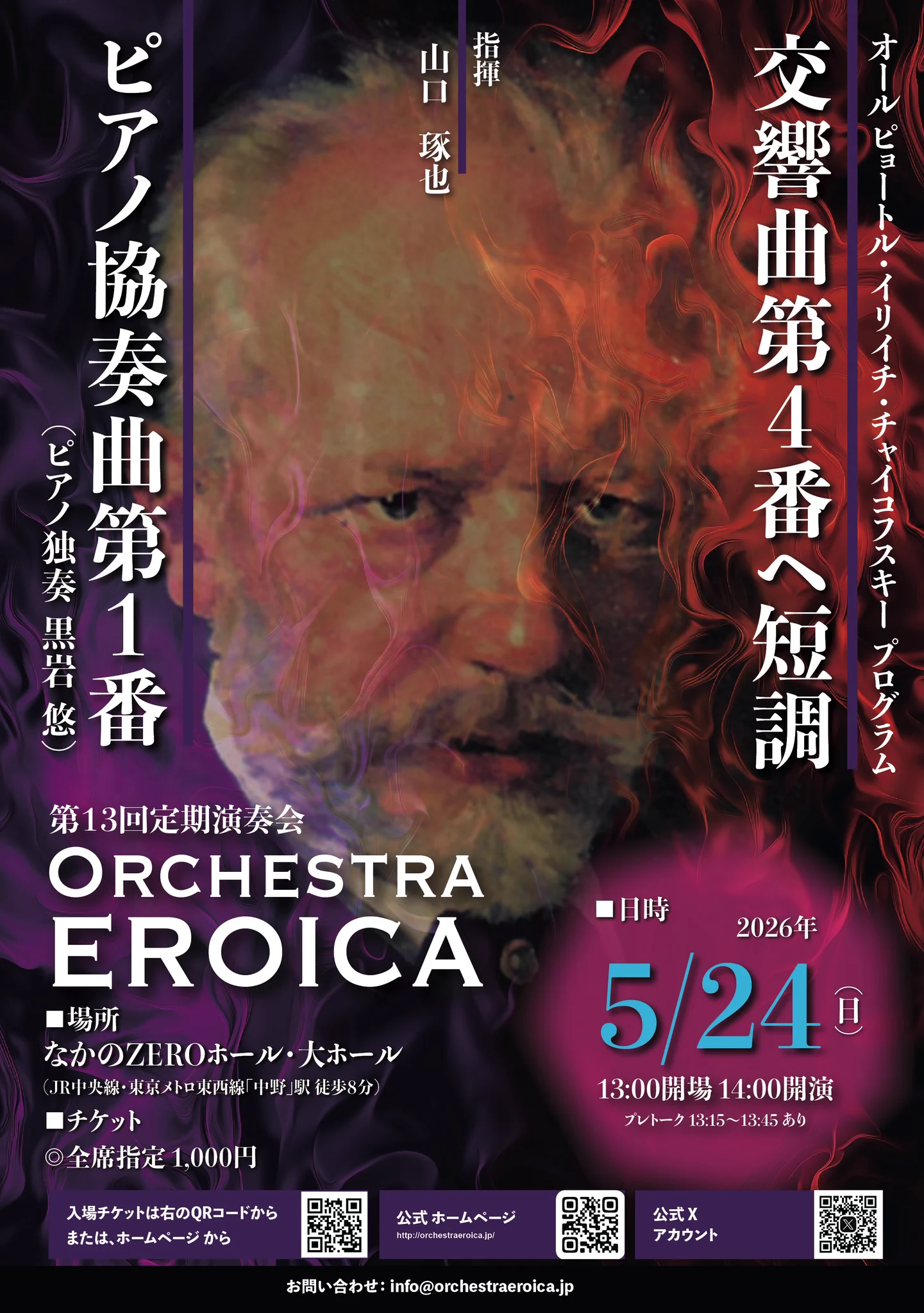 ORCHESTRA EROICA on X: 