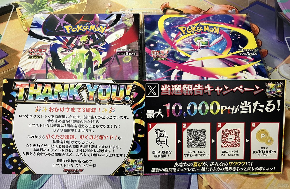 エクストレカ（＠extoreca）でゲットしました！ ムニキスゼロとメガ