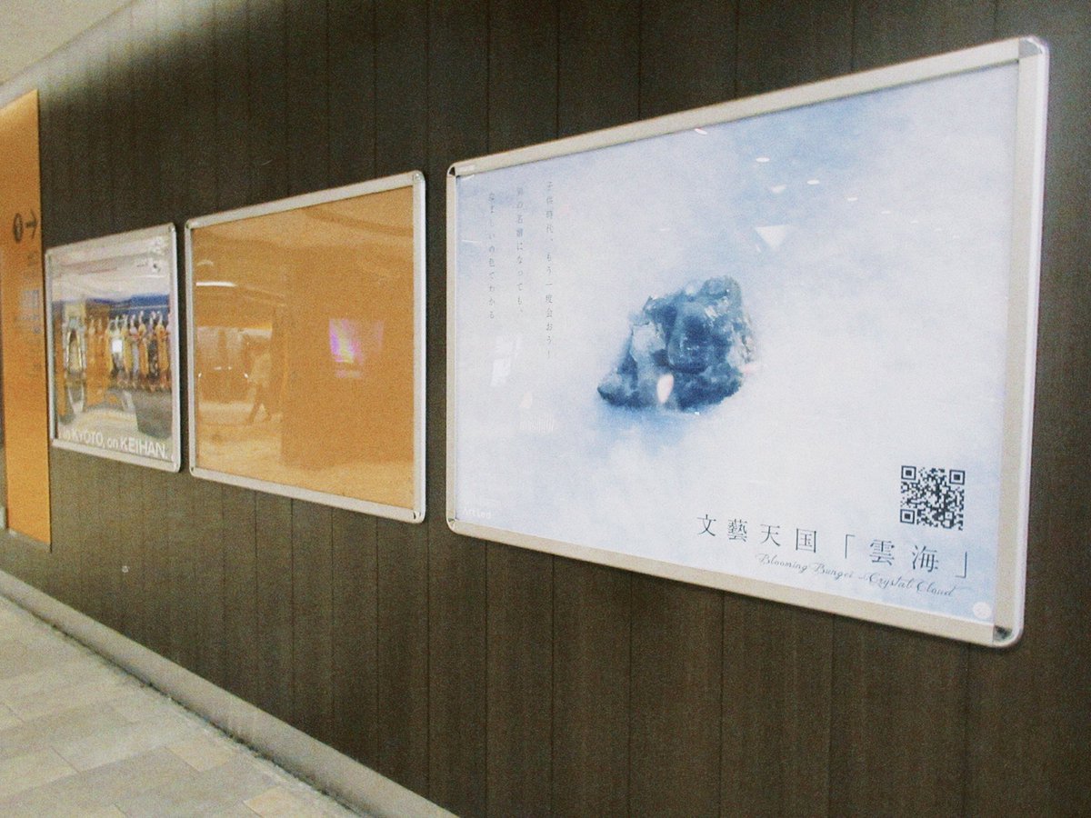 文藝天国 文藝天国 / Blooming Bungei (@bungeitengoku) / Posts / X