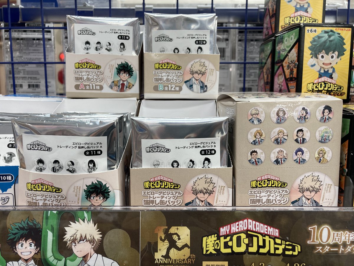 animatesendai's tweet photo. 【グッズ商品情報】
「エピローグビジュアルトレーディング箔押し缶バッジ」が入荷致しました!
#hiroaca_a #ヒロアカ https://t.co/ZYMKc1dq1O