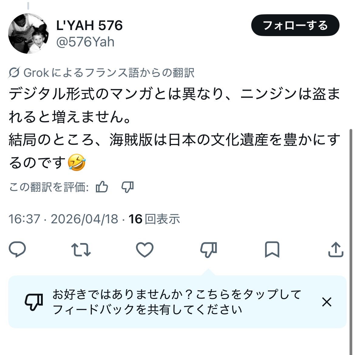 熊ノ翁 tweet media
