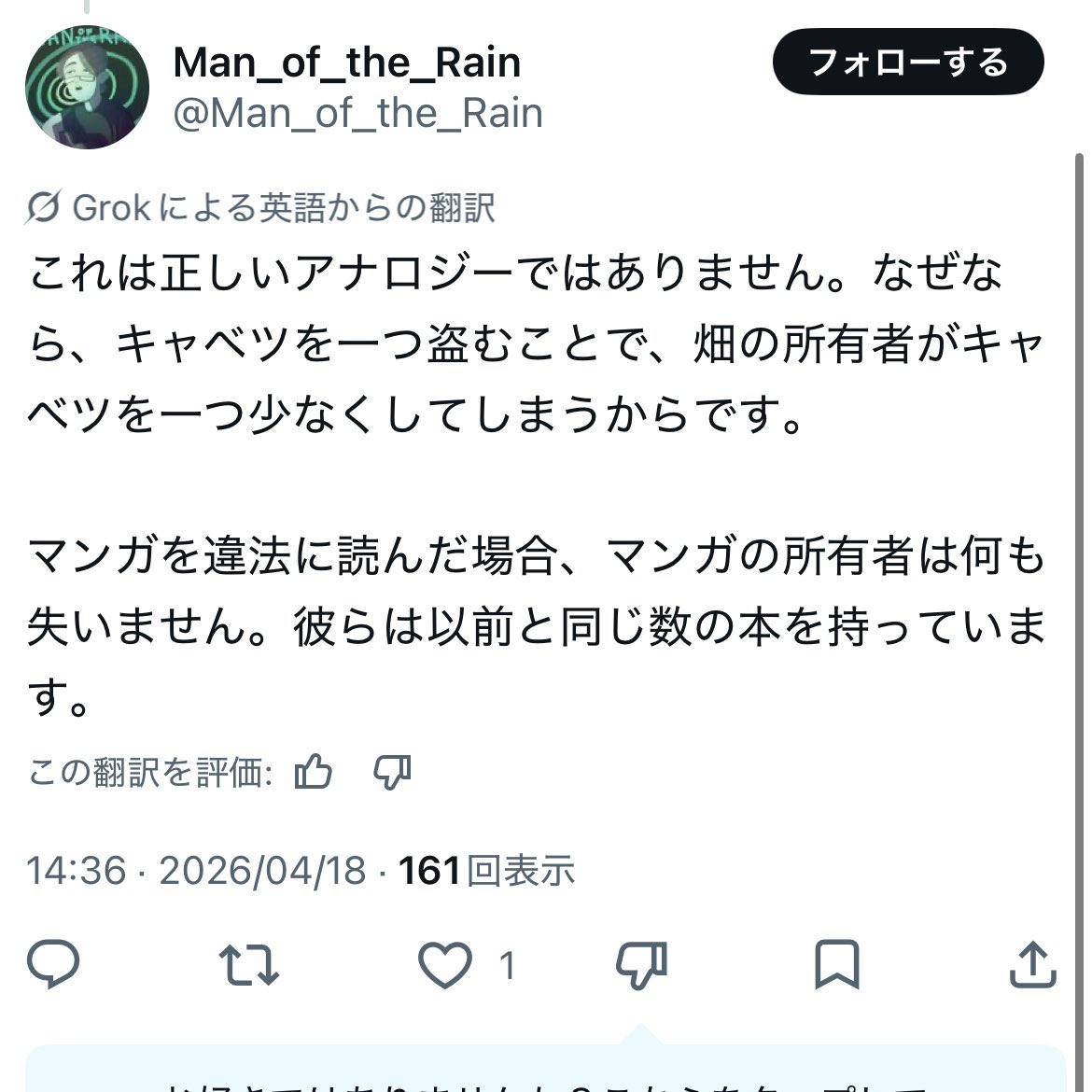 熊ノ翁 tweet media