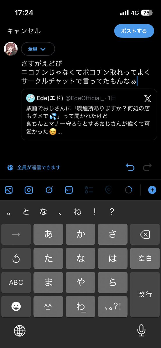 ばんぱいあ tweet media
