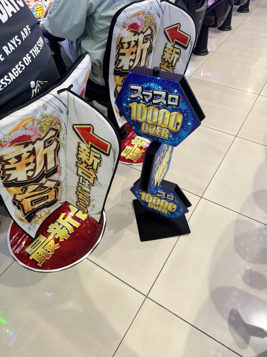 Hitomin_0122's tweet image. 店内状況 ⏰16:00時点

北斗 4000枚over
沖ドキ3500枚over×2
モンハン 万枚🌈
吉宗 万枚🌈
カネバリ3000枚over

夕方時点で万枚2台も‼️
上記機種以外も調子良き機種多数有‼️

夕方からも狙えそうです(*˙ ˙* )

#PR #タイム