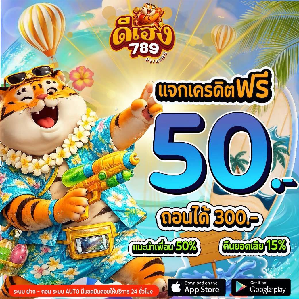 ดีเฮง_789 tweet media