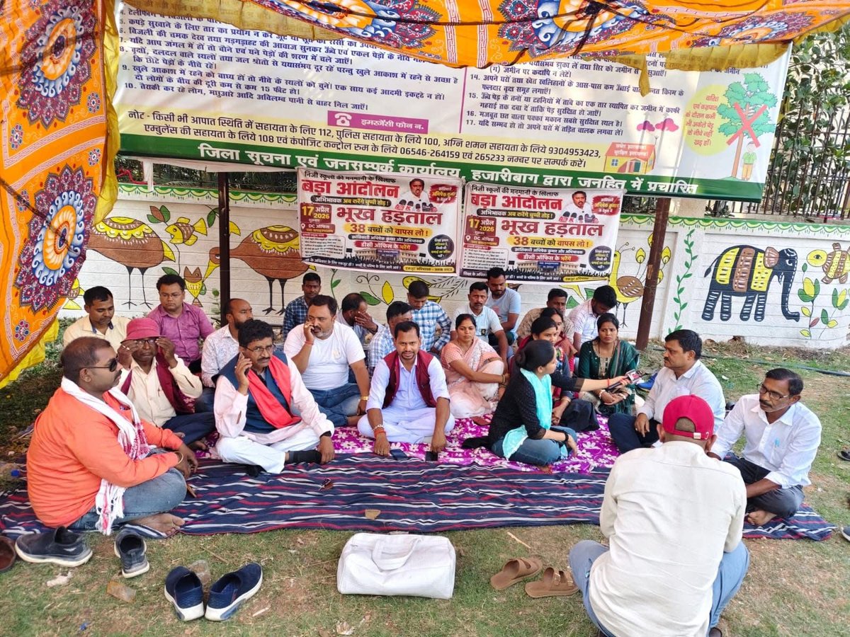ChitranjunGupta's tweet photo. https://t.co/2eNanBOvkE निजी स्कूल ने,बाल शिक्षा अधिकार अधिनियम को अनदेखा कर 38 बच्चो  को स्कुल से निकाला, dc,deo, को अभिभावको शिकायत आवेदन दिया करवाई शून्य,इतना ही नही स्कूल ने तो बच्चो  का आचरण तक खराब कर दिया, नाम बदलकर ऐनूवल वसूला, @AmitShahOffice @DC_Hazaribag @yourBabulal https://t.co/I75jQIDGI3