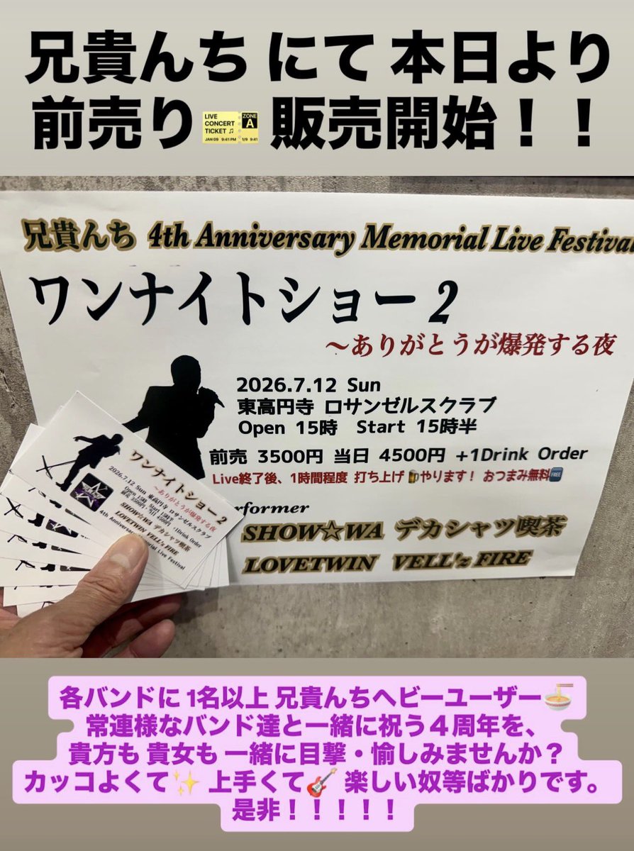 🍜矢沢🍺兄貴🍜 tweet media