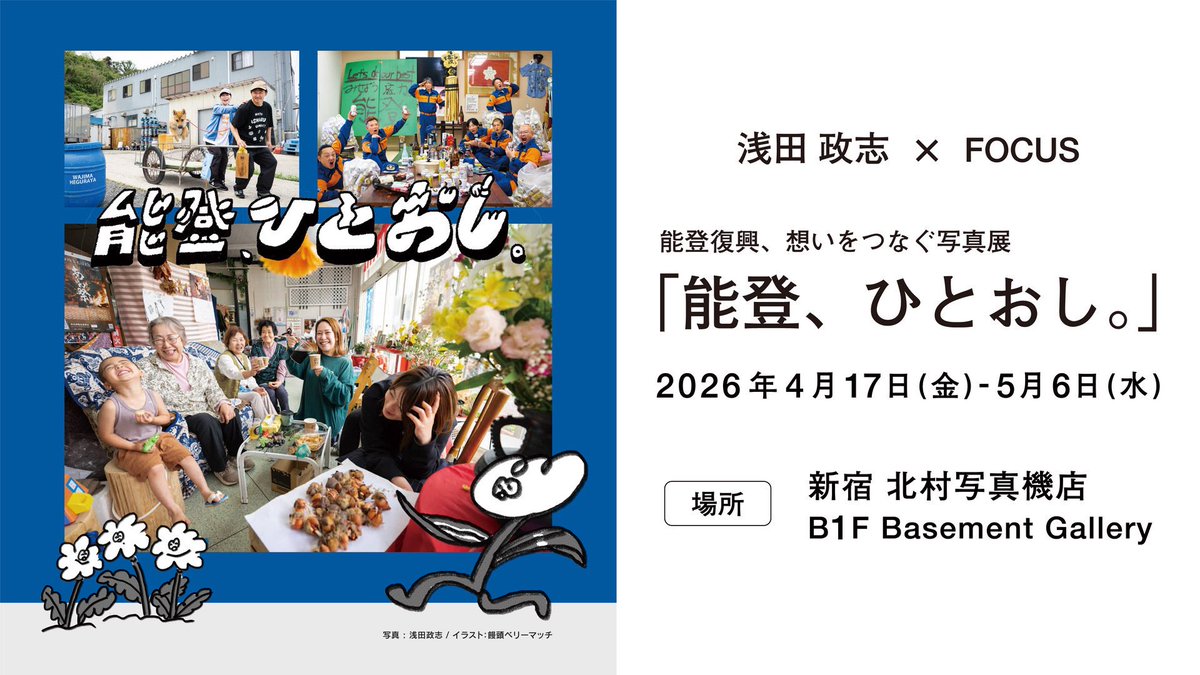 【公式】新宿 北村写真機店/kitamura_camera tweet media
