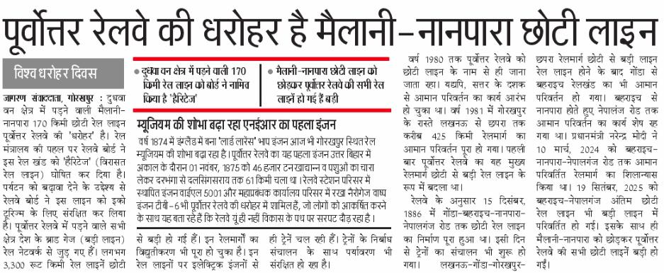 North Eastern Railway tweet media