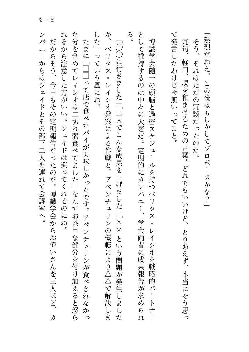 もーど tweet media