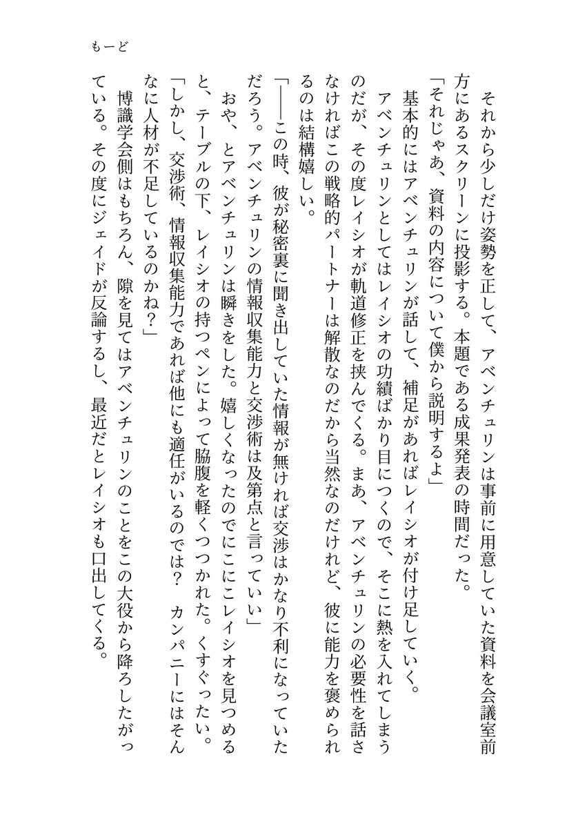 もーど tweet media