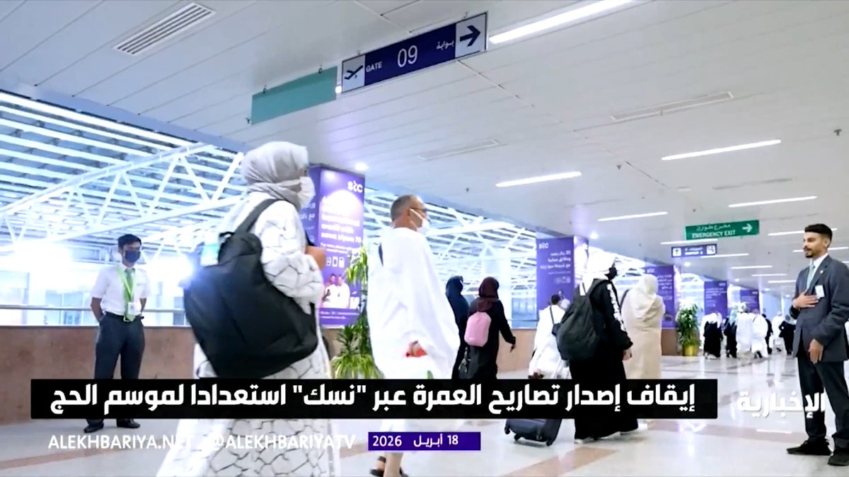 وسط متابعة الداخلية.. اليوم انتهاء مهلة مغادرة حاملي تأشيرات العمرة استعدادا لموسم الحج 