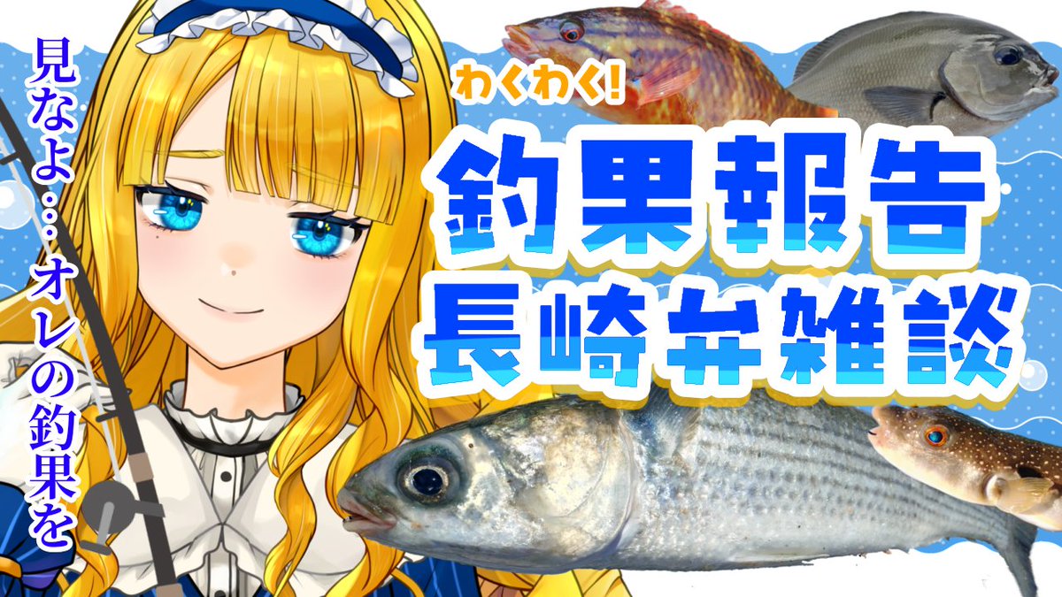 かすていらヨリコ@長崎ご当地VTuber tweet media