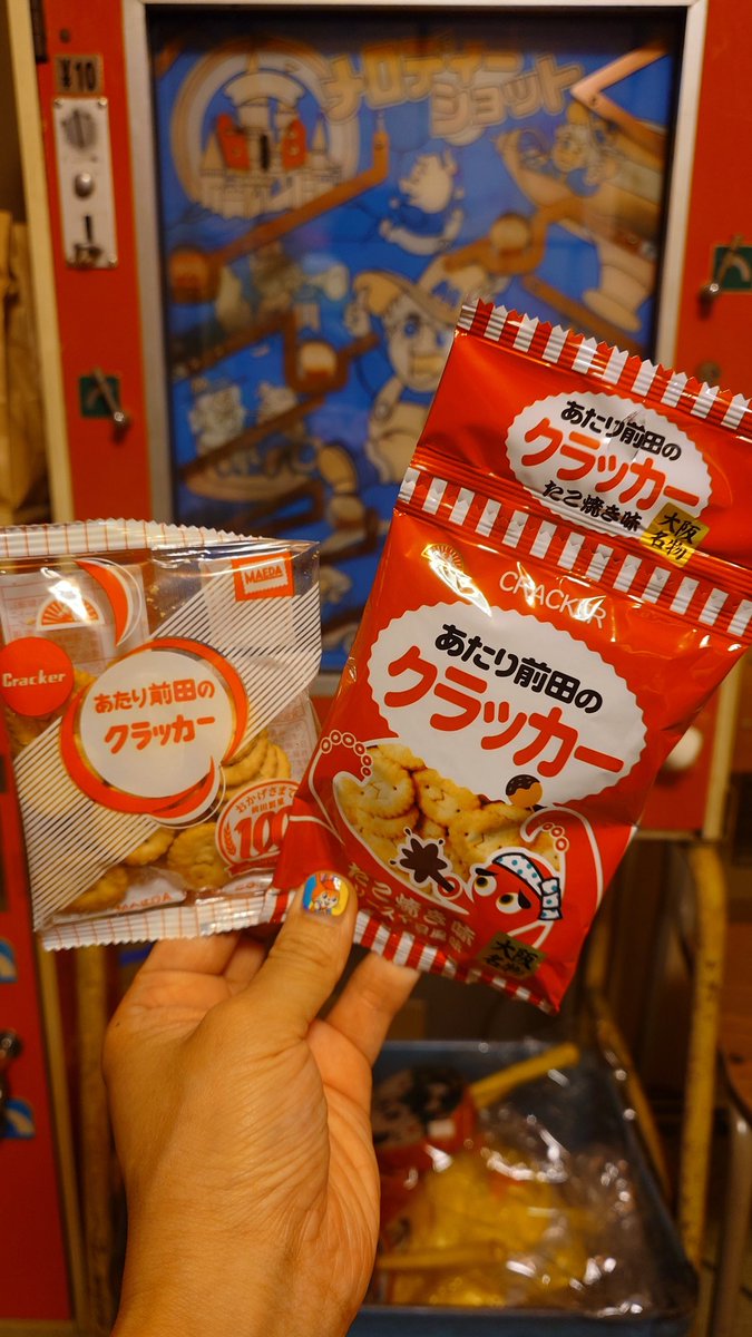 駄菓子屋 尋常小学校 tweet media