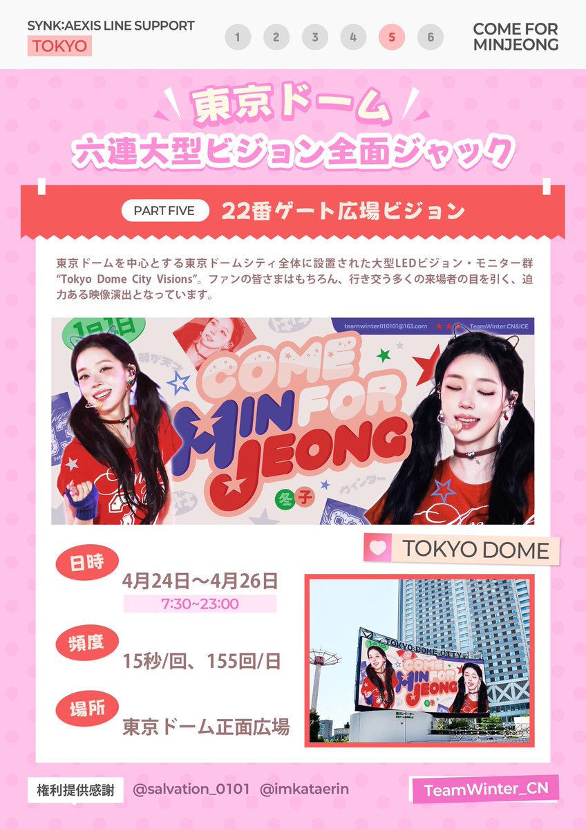 TEAM WINTER.CN tweet media