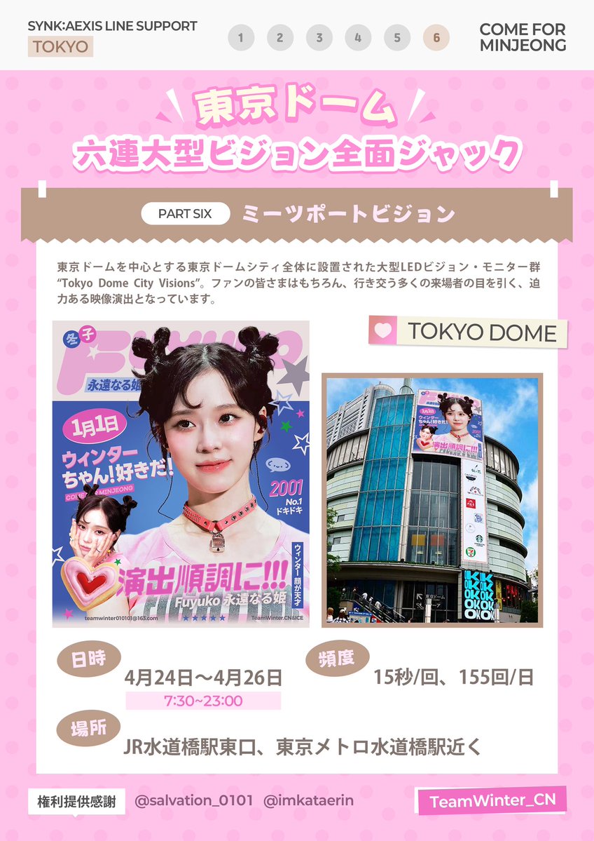 TEAM WINTER.CN tweet media