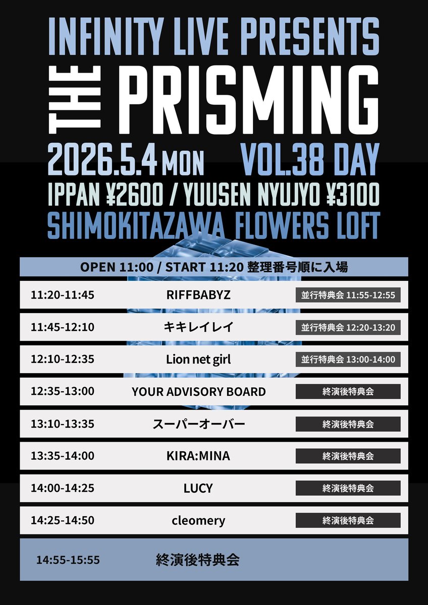 スーパーオーバー【公式】 tweet media