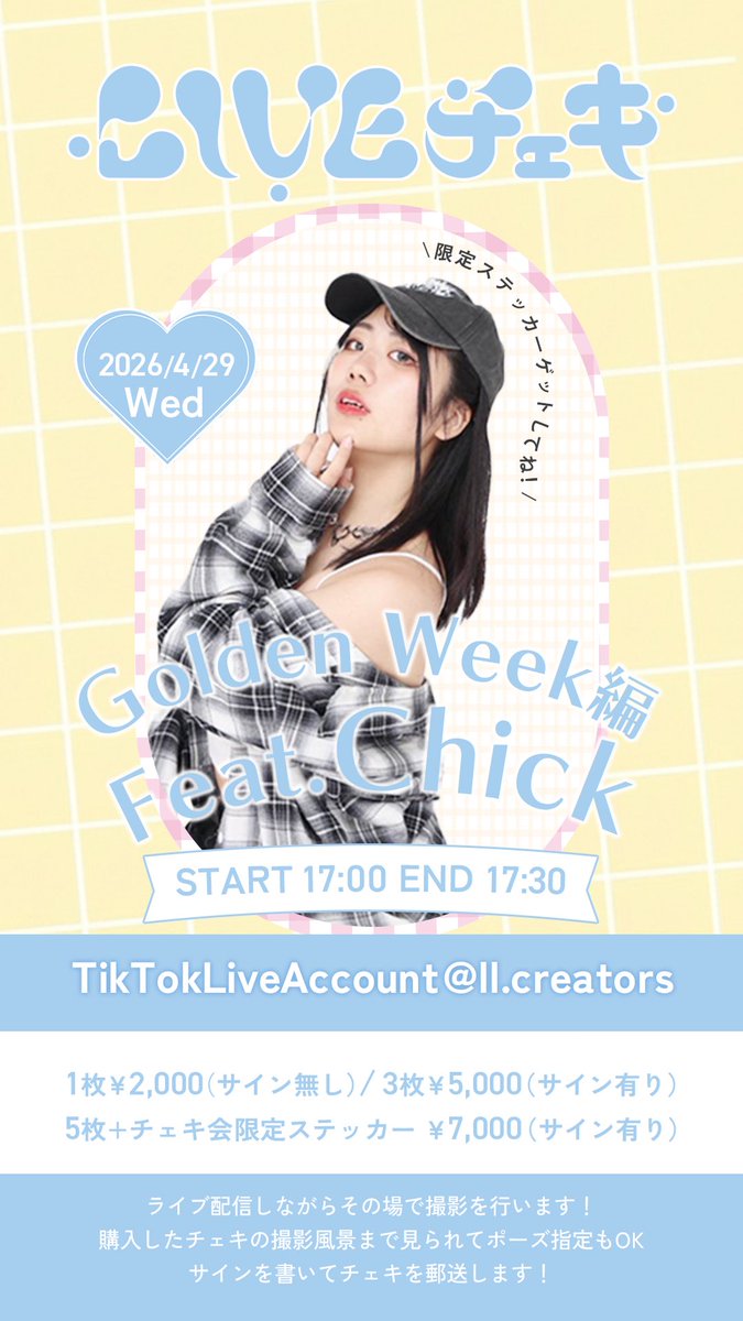 Chick🐥 (@chick__5star) / Posts / X