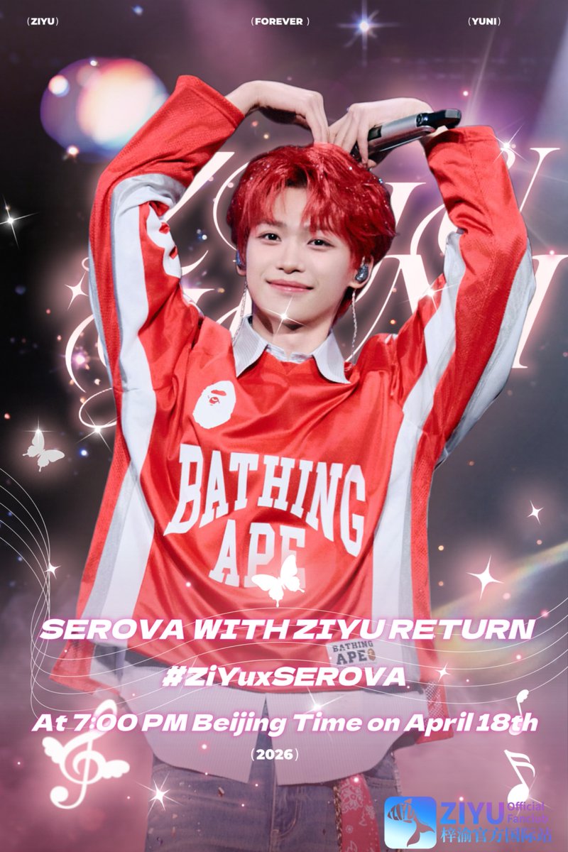 ZiYu Official Fanclub tweet media