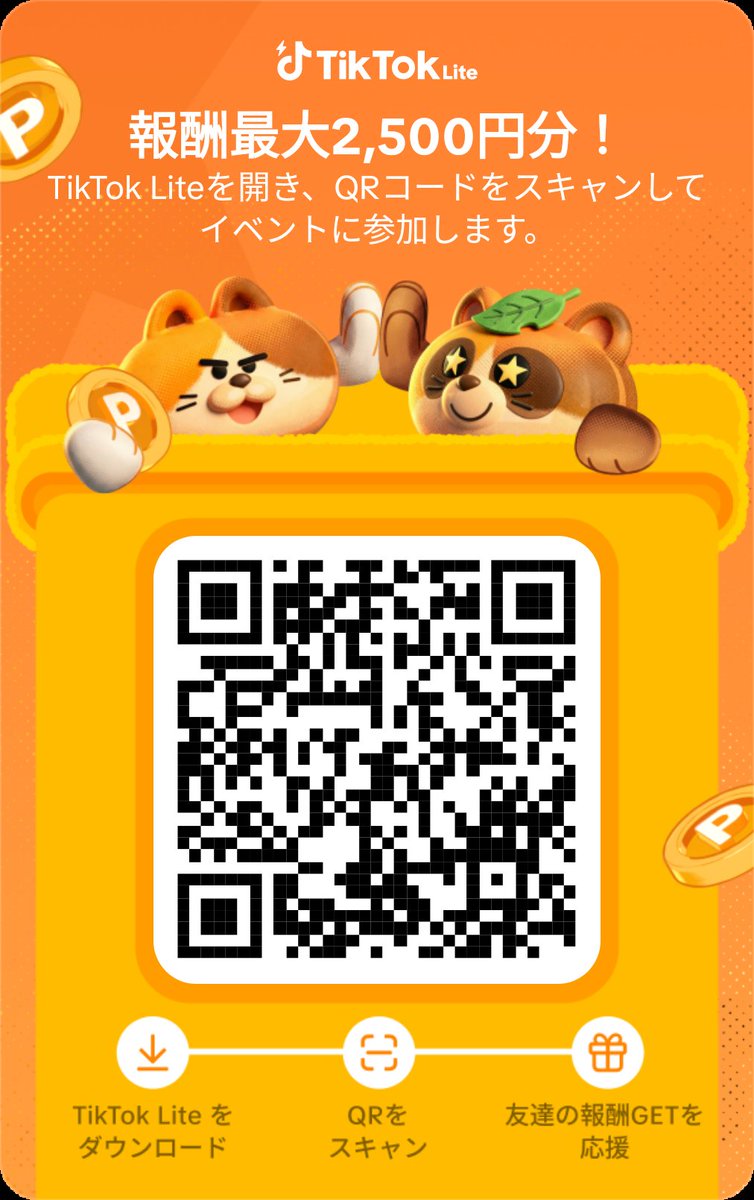 maezawasan002's tweet image. #TikTok Lite新規で
✨✨✨✨✨✨
💴３０００円💴
✨✨✨✨✨✨
もらえます‼️😆😆

#PayPay  #PayPal
 #dポイント  #楽天
ポイント等もOK👌

一緒に報酬をゲットしよう！
このコードを使うとイベントに参加できます：567877103 lite.tiktok.com/t/ZS9LG8xLFAfM…