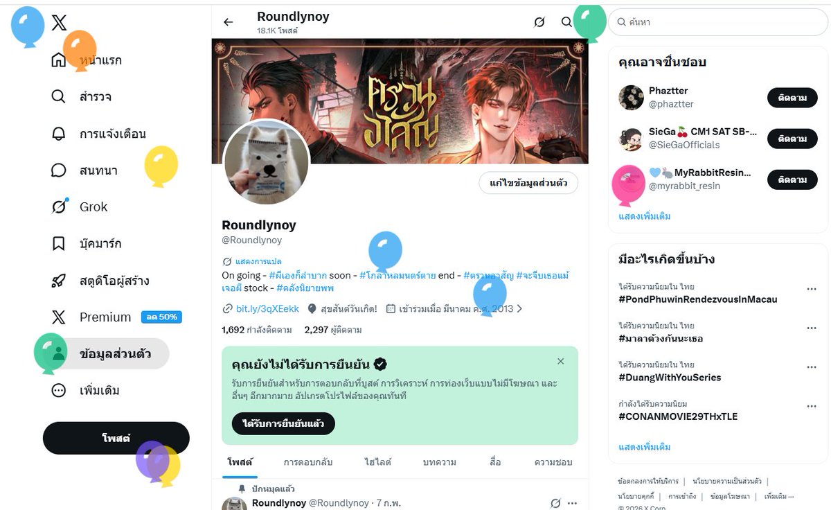 Roundlynoy tweet media